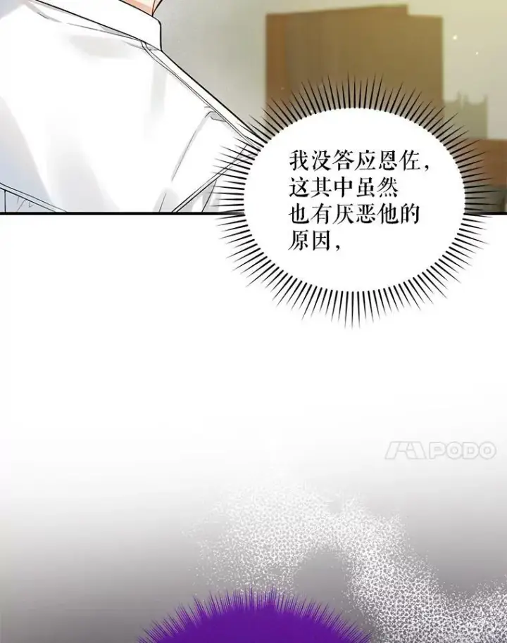 《穿成后悔偏执狂的妹妹》38.思念成疾图7