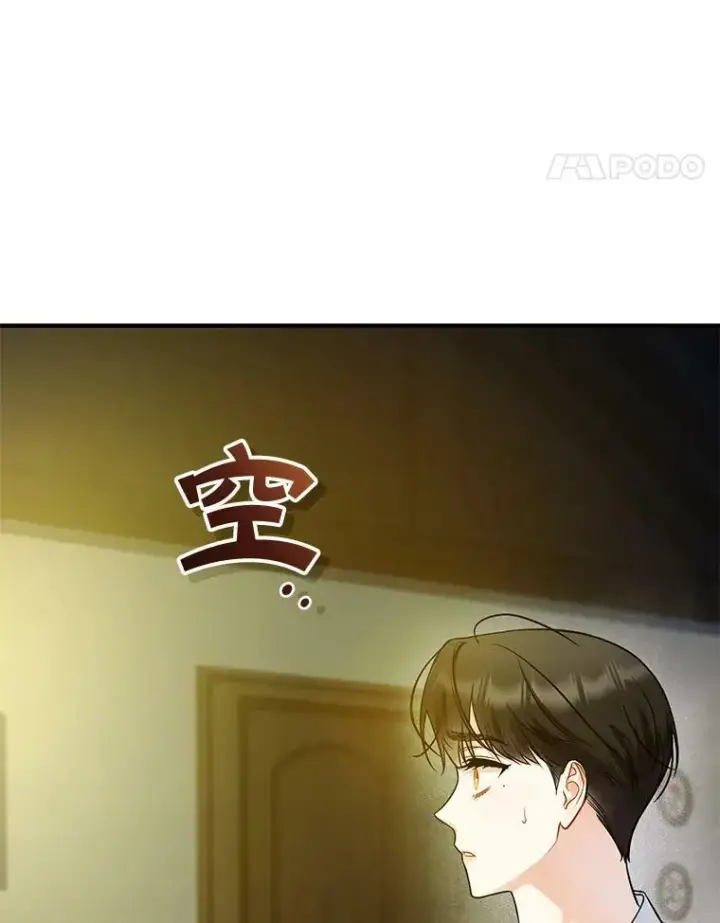 《穿成后悔偏执狂的妹妹》38.思念成疾图78