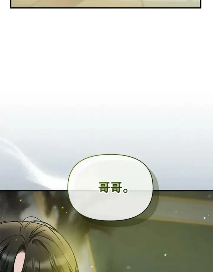 《穿成后悔偏执狂的妹妹》38.思念成疾图86