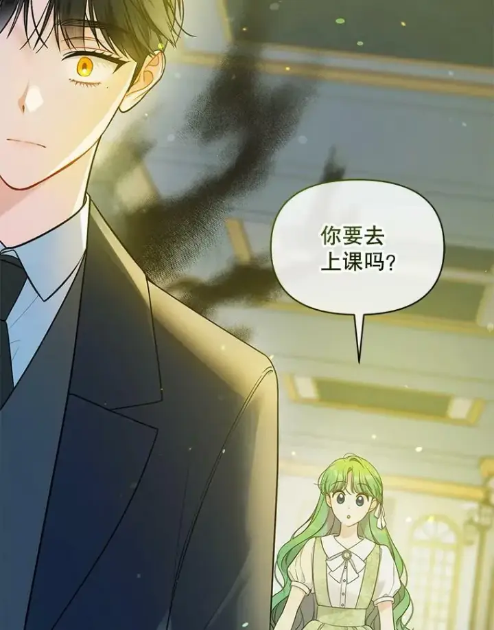 《穿成后悔偏执狂的妹妹》38.思念成疾图87
