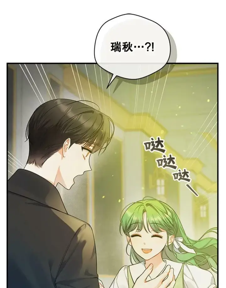 《穿成后悔偏执狂的妹妹》38.思念成疾图90
