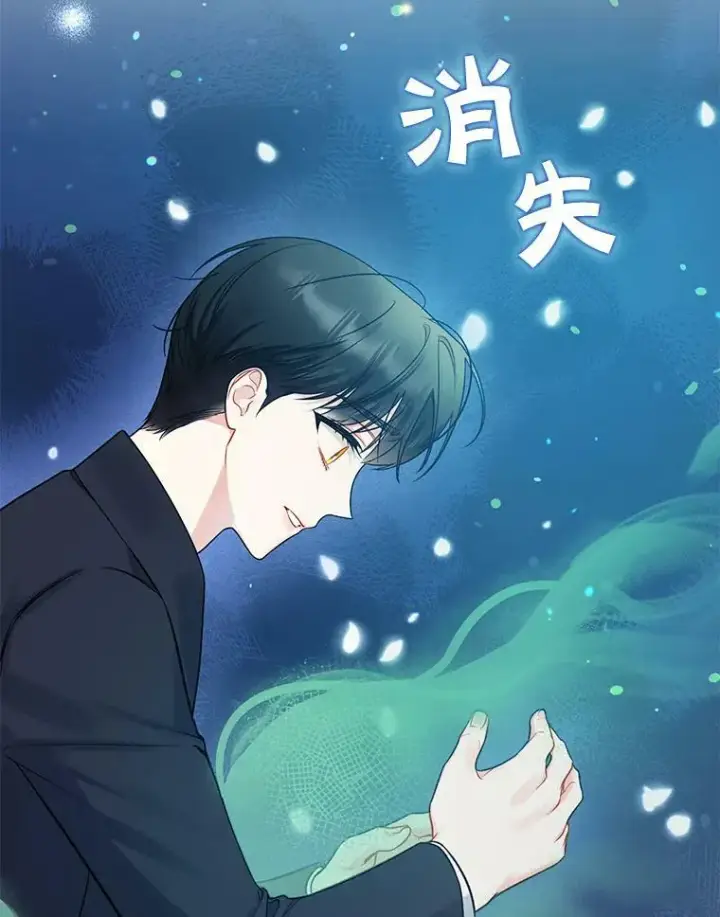 《穿成后悔偏执狂的妹妹》38.思念成疾图92