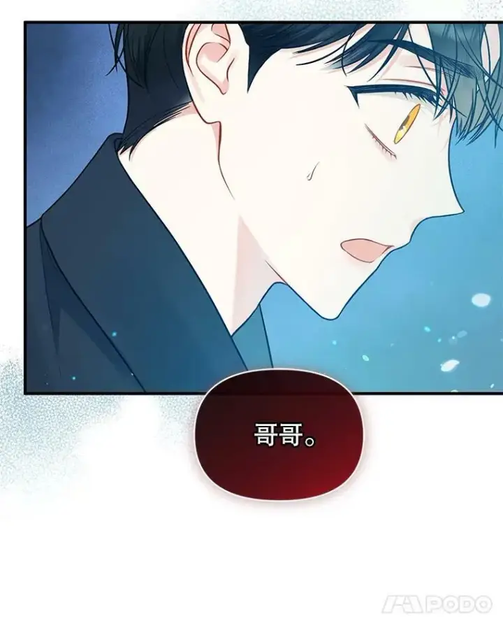 《穿成后悔偏执狂的妹妹》38.思念成疾图94