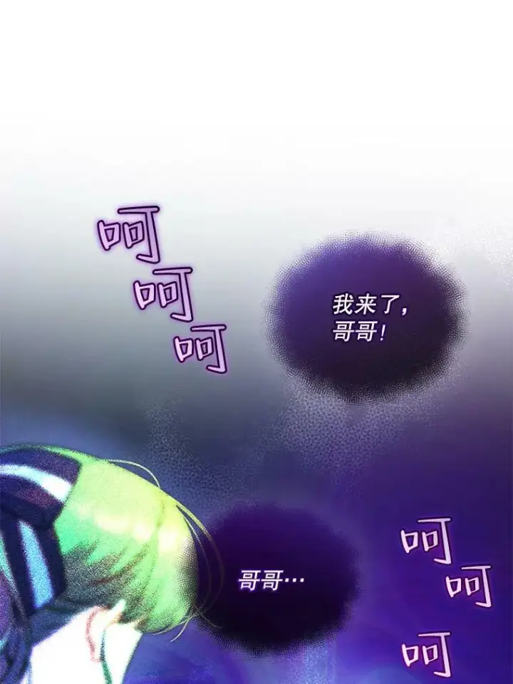 《穿成后悔偏执狂的妹妹》38.思念成疾图95