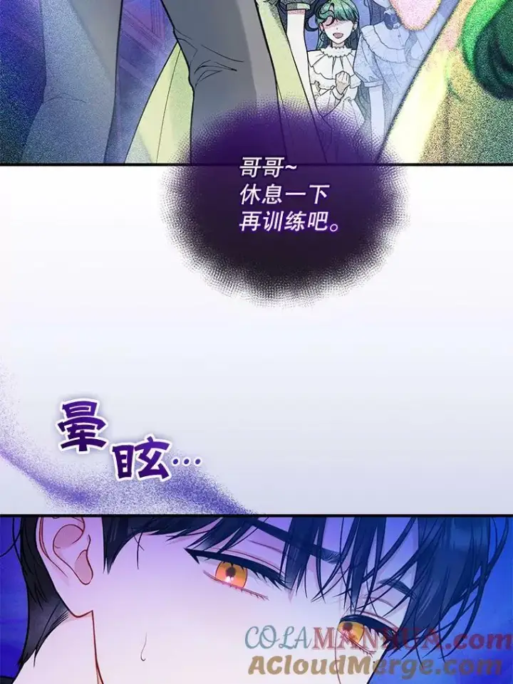 《穿成后悔偏执狂的妹妹》38.思念成疾图97