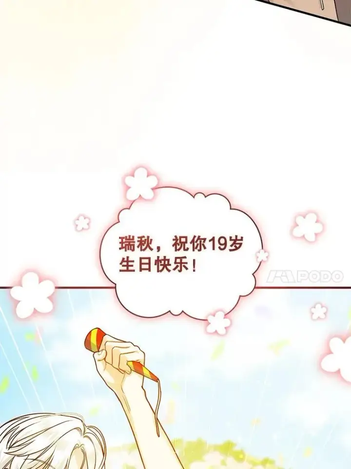 《穿成后悔偏执狂的妹妹》40.成年图10
