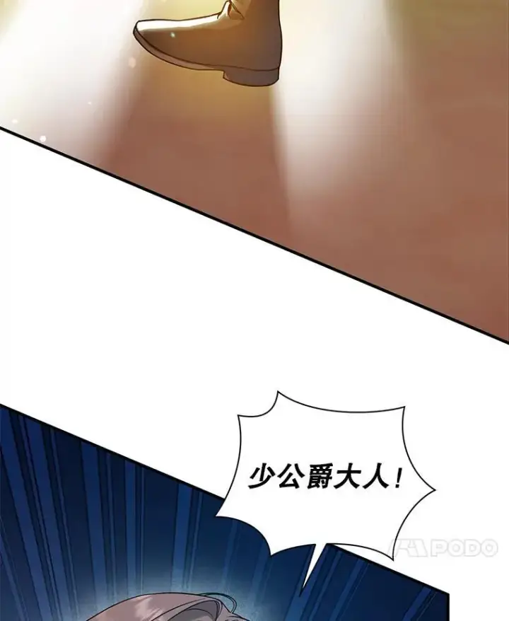 《穿成后悔偏执狂的妹妹》40.成年图114