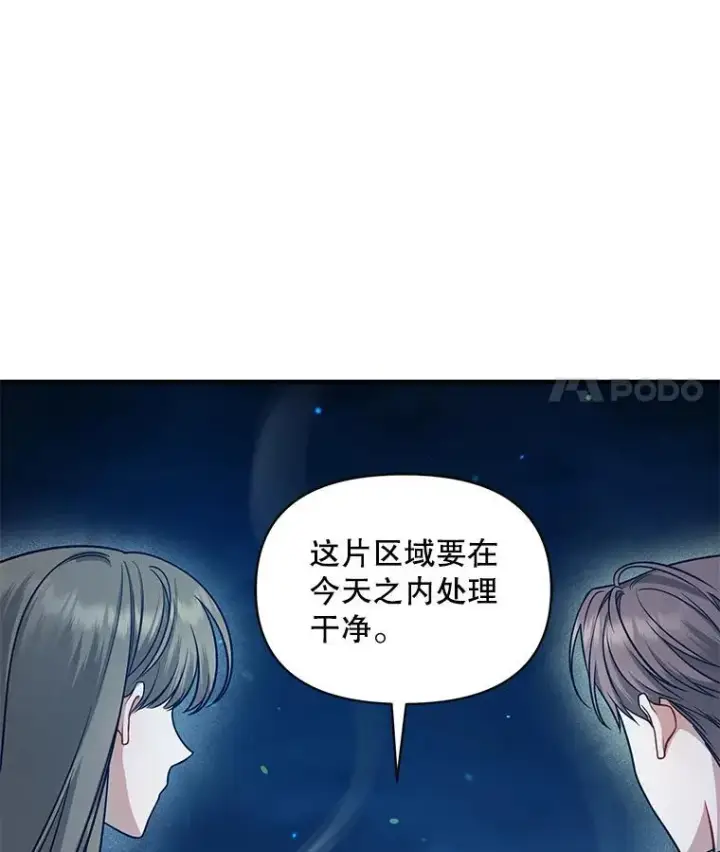 《穿成后悔偏执狂的妹妹》40.成年图118
