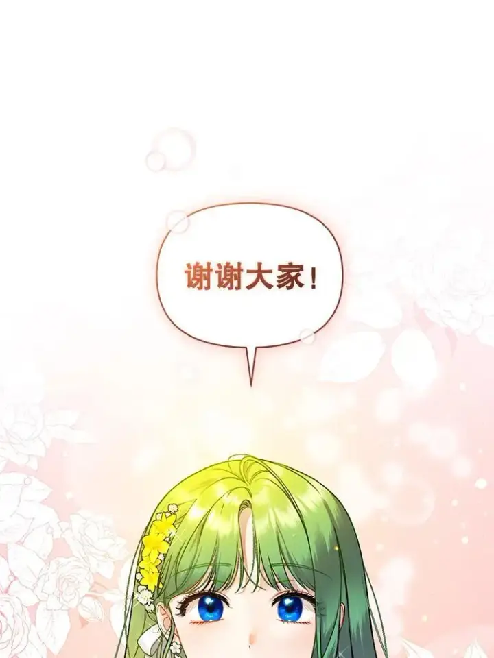 《穿成后悔偏执狂的妹妹》40.成年图12