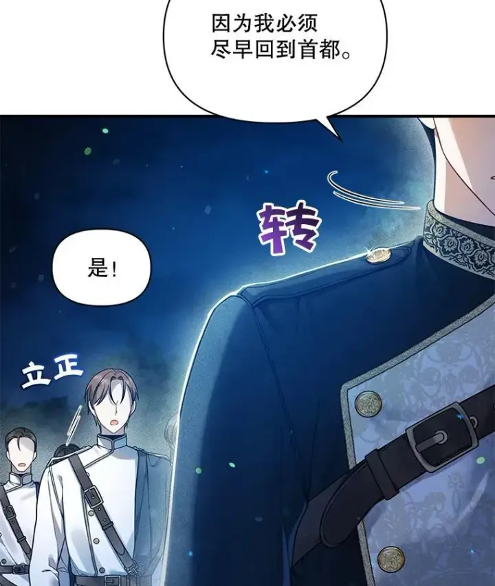 《穿成后悔偏执狂的妹妹》40.成年图120
