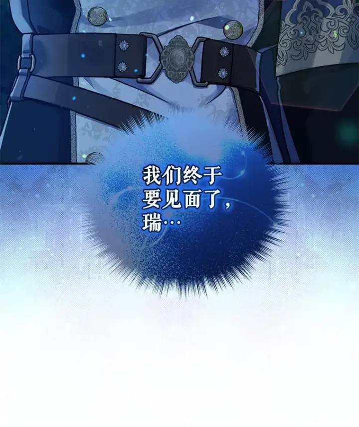 《穿成后悔偏执狂的妹妹》40.成年图123