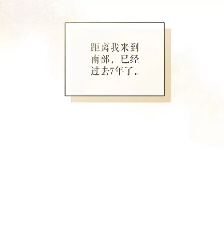 《穿成后悔偏执狂的妹妹》40.成年图16