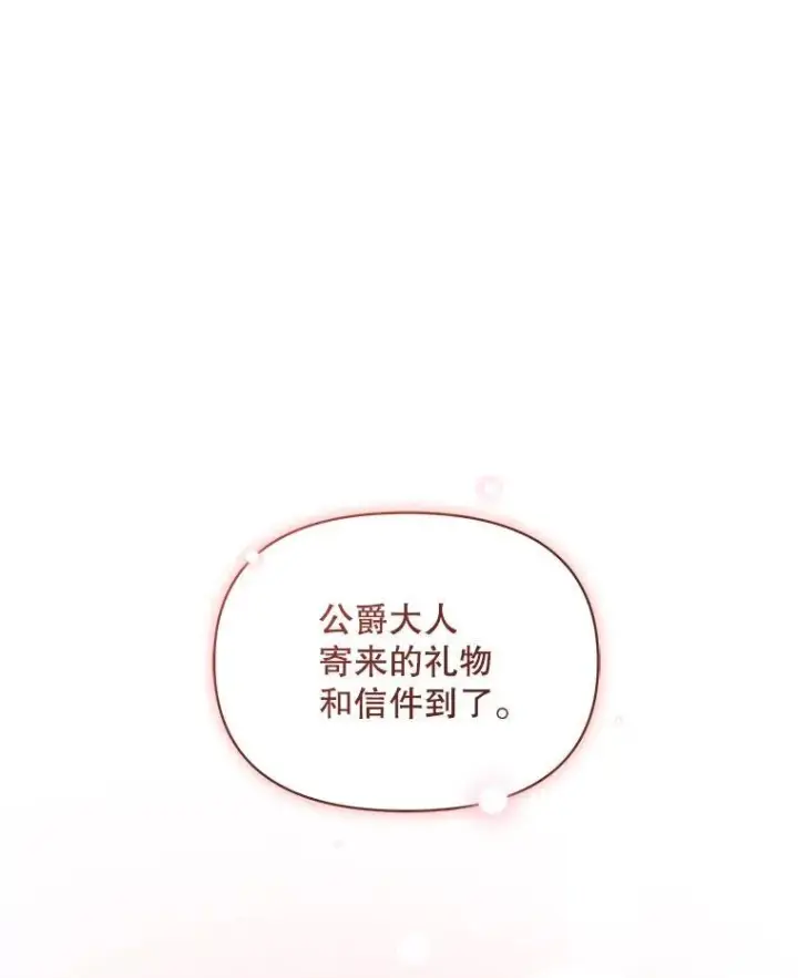 《穿成后悔偏执狂的妹妹》40.成年图19