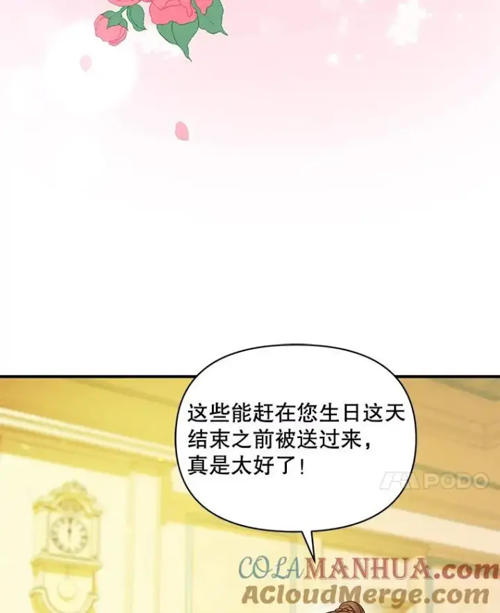 《穿成后悔偏执狂的妹妹》40.成年图21