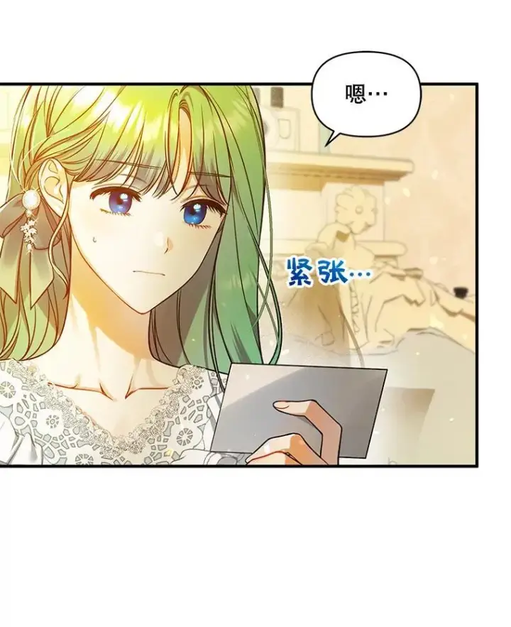 《穿成后悔偏执狂的妹妹》40.成年图23
