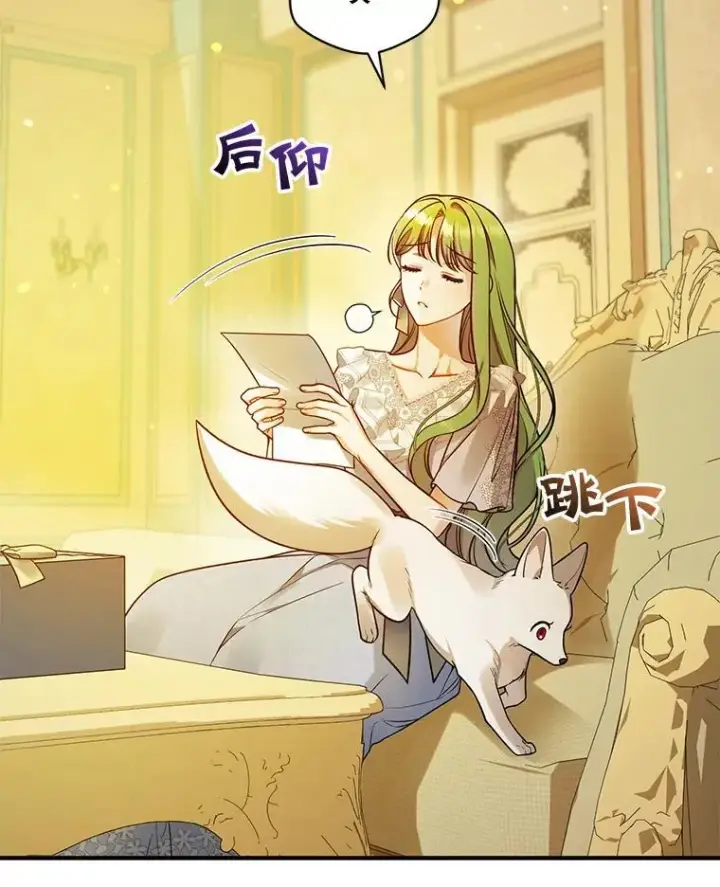 《穿成后悔偏执狂的妹妹》40.成年图27