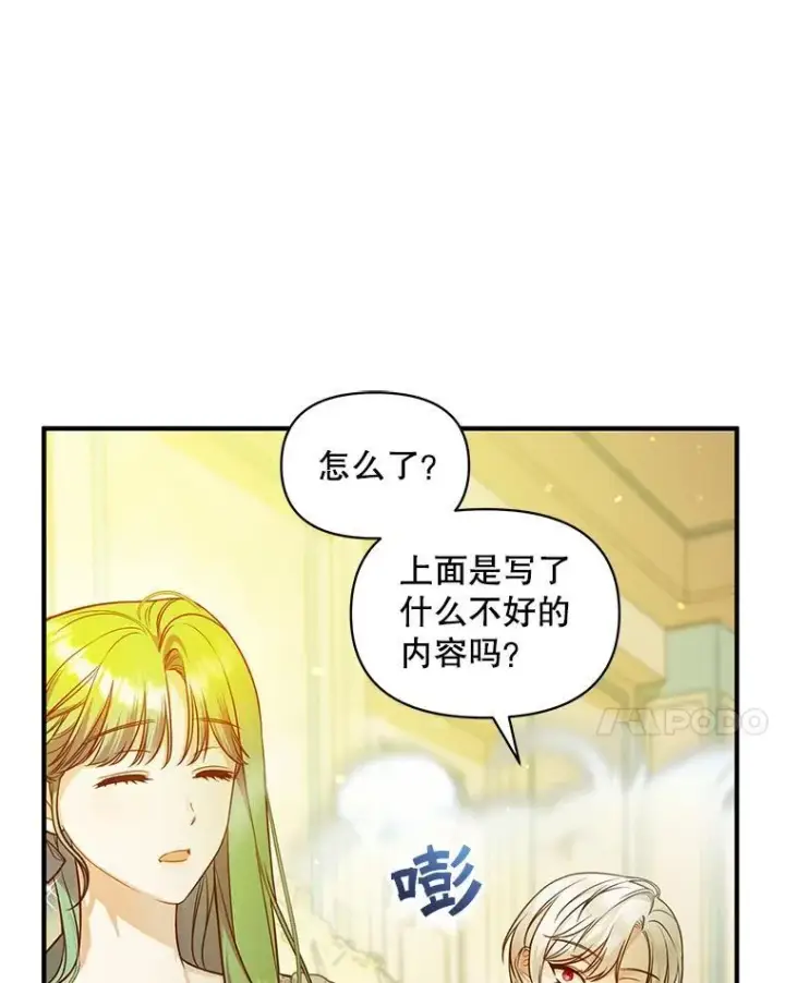 《穿成后悔偏执狂的妹妹》40.成年图28