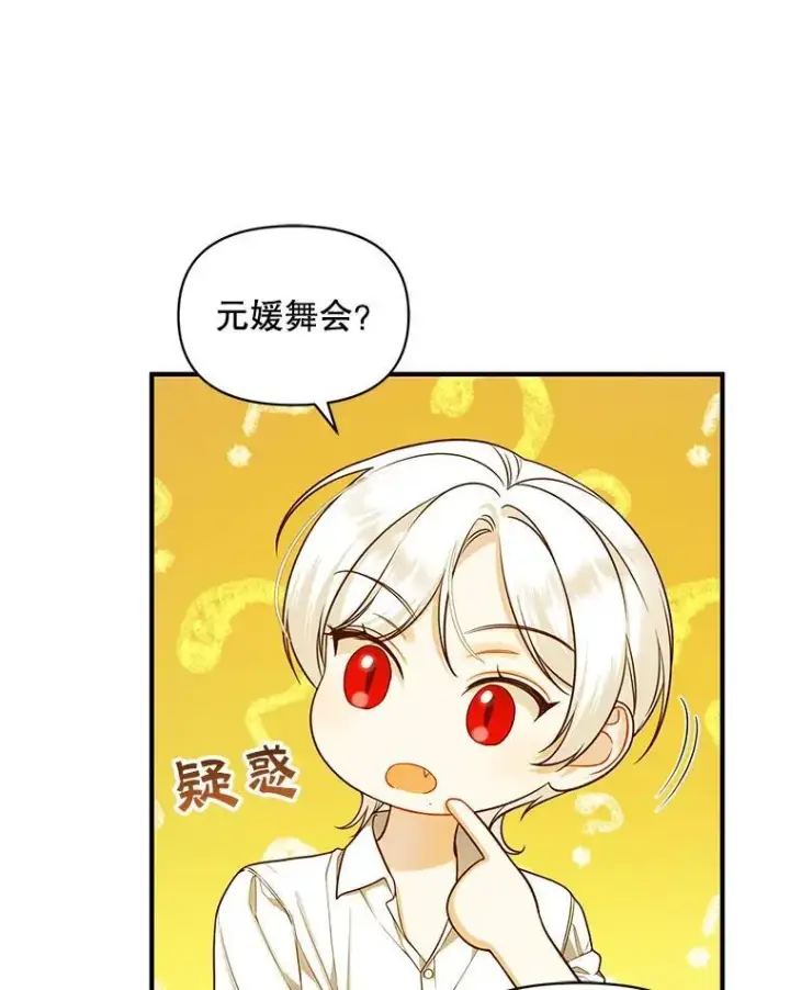 《穿成后悔偏执狂的妹妹》40.成年图31