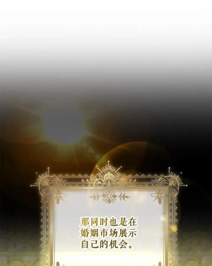 《穿成后悔偏执狂的妹妹》40.成年图34