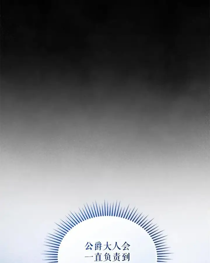 《穿成后悔偏执狂的妹妹》40.成年图38
