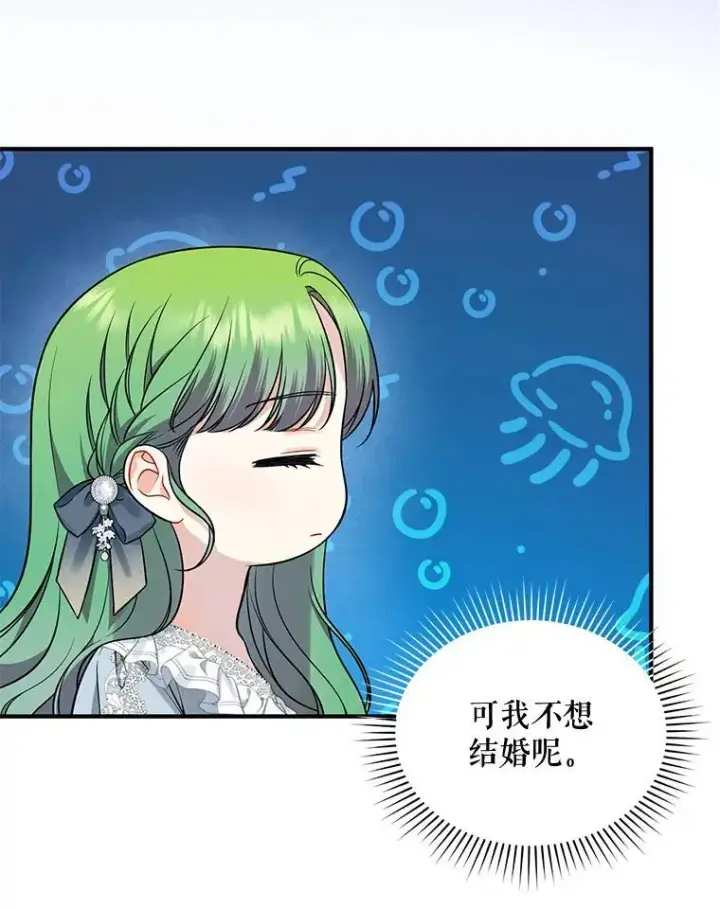 《穿成后悔偏执狂的妹妹》40.成年图40