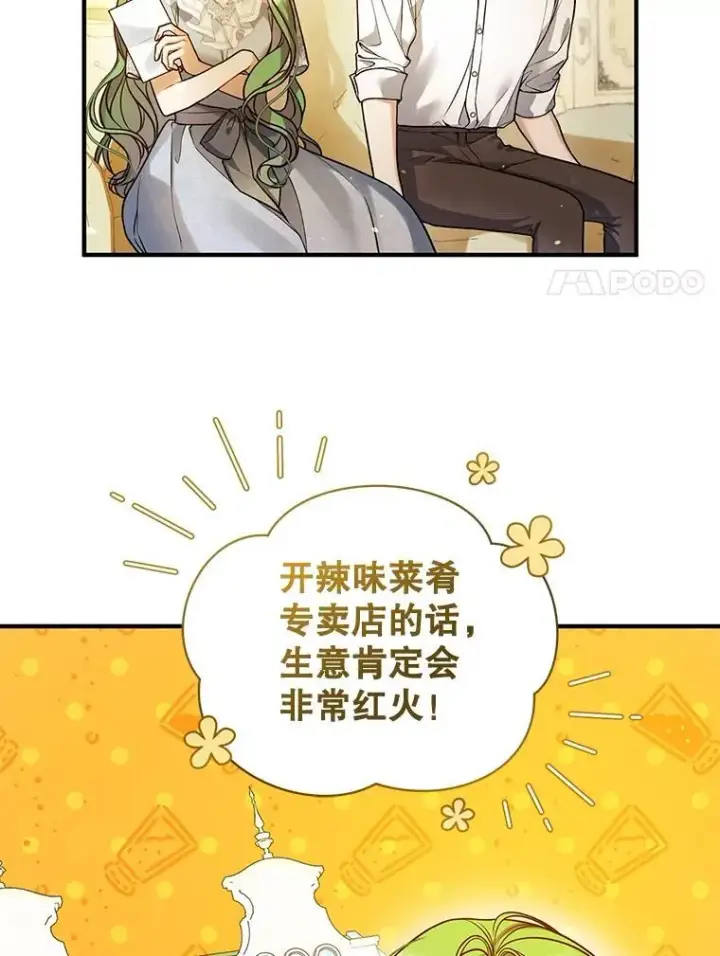 《穿成后悔偏执狂的妹妹》40.成年图42