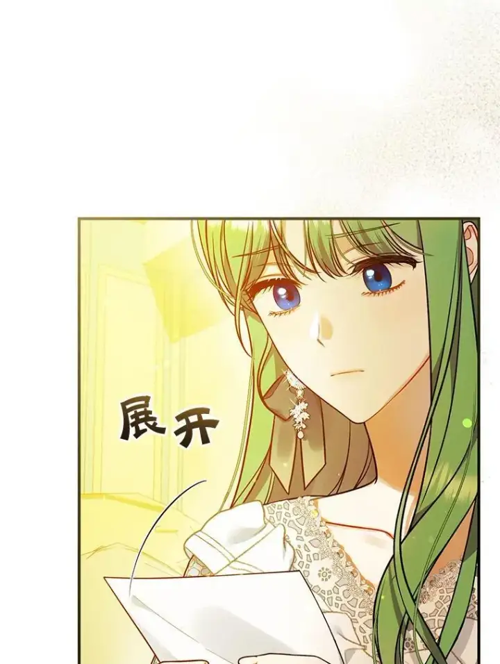 《穿成后悔偏执狂的妹妹》40.成年图47
