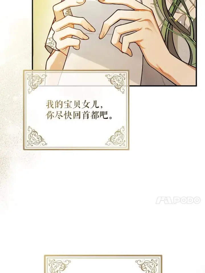 《穿成后悔偏执狂的妹妹》40.成年图48