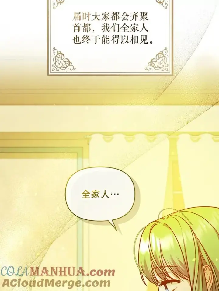 《穿成后悔偏执狂的妹妹》40.成年图49