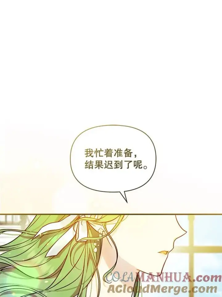 《穿成后悔偏执狂的妹妹》40.成年图5