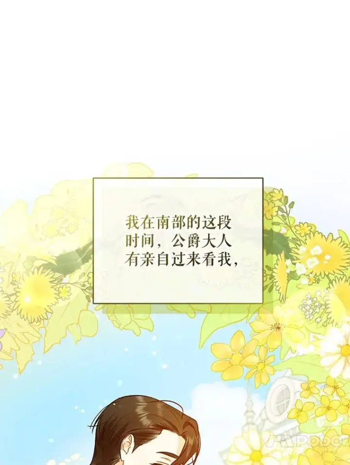 《穿成后悔偏执狂的妹妹》40.成年图51
