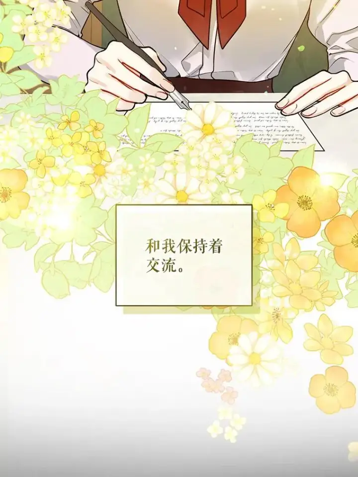 《穿成后悔偏执狂的妹妹》40.成年图54