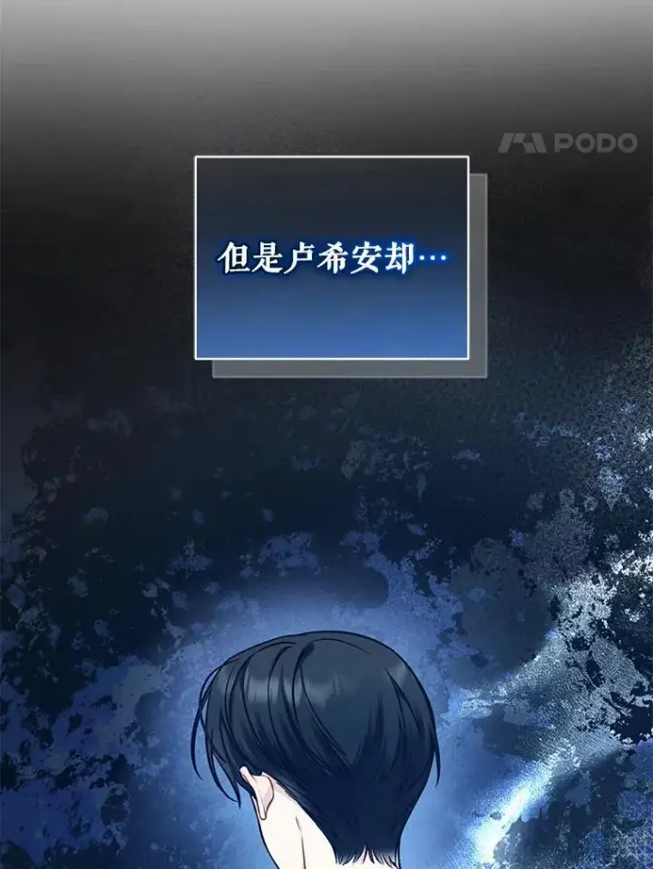 《穿成后悔偏执狂的妹妹》40.成年图55