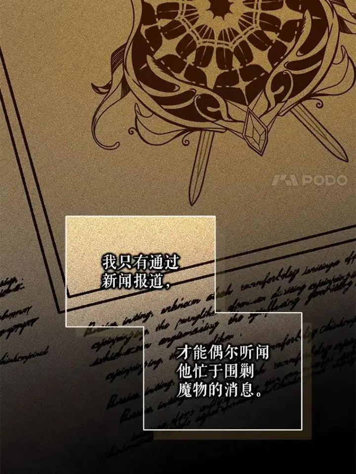 《穿成后悔偏执狂的妹妹》40.成年图58