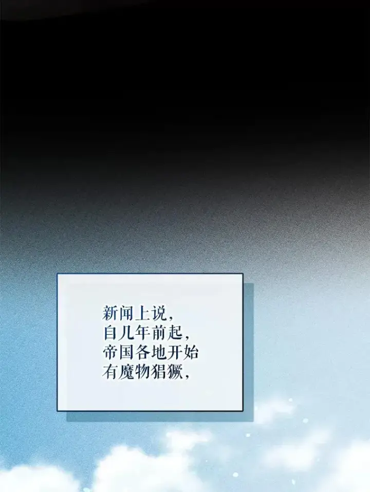 《穿成后悔偏执狂的妹妹》40.成年图59