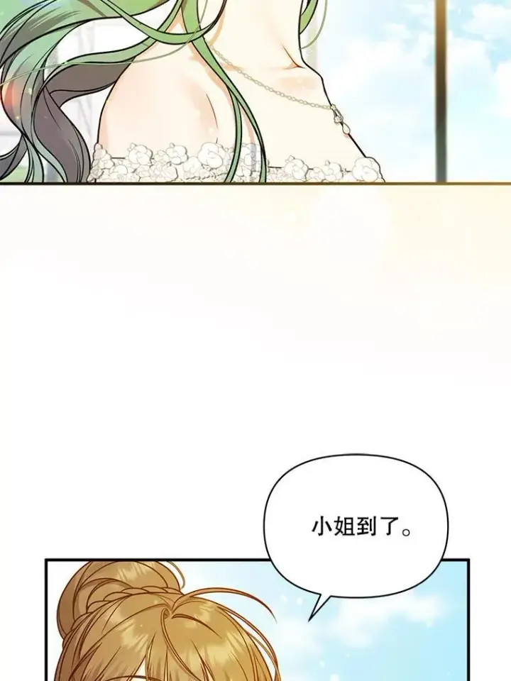 《穿成后悔偏执狂的妹妹》40.成年图6