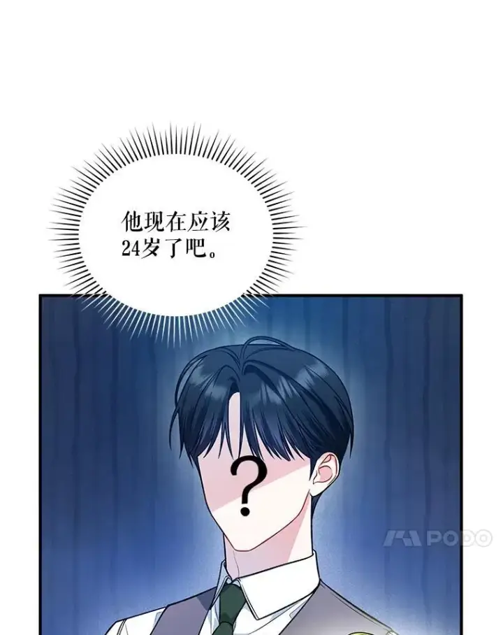《穿成后悔偏执狂的妹妹》40.成年图64