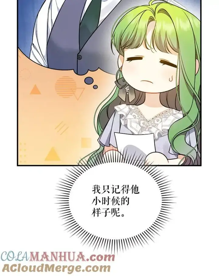 《穿成后悔偏执狂的妹妹》40.成年图65