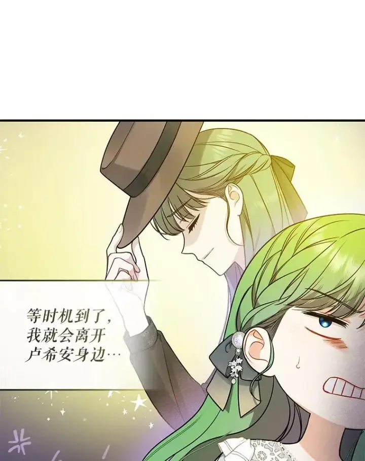 《穿成后悔偏执狂的妹妹》40.成年图66