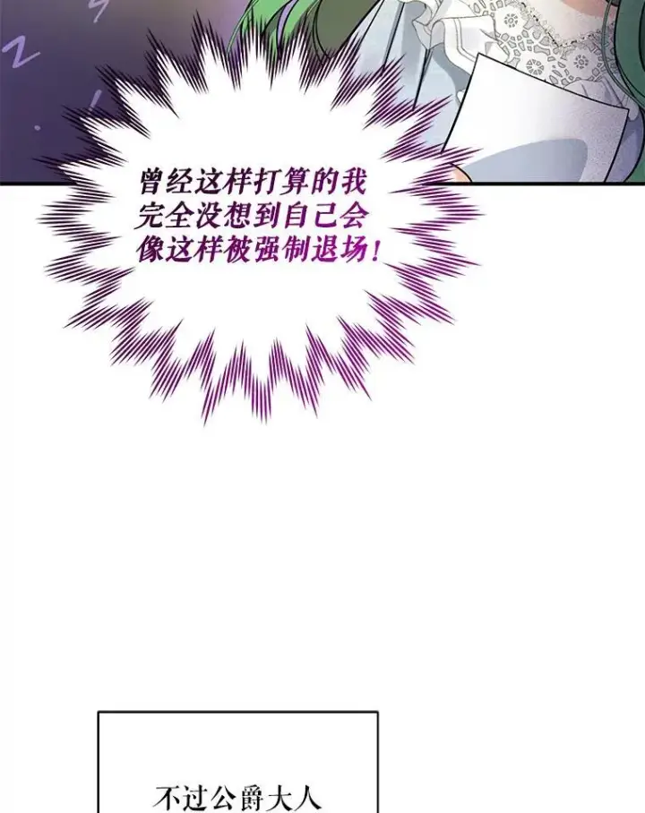《穿成后悔偏执狂的妹妹》40.成年图67