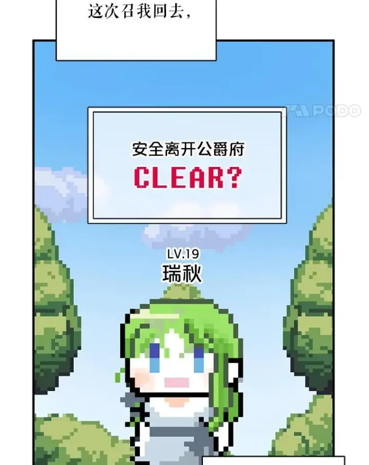 《穿成后悔偏执狂的妹妹》40.成年图68