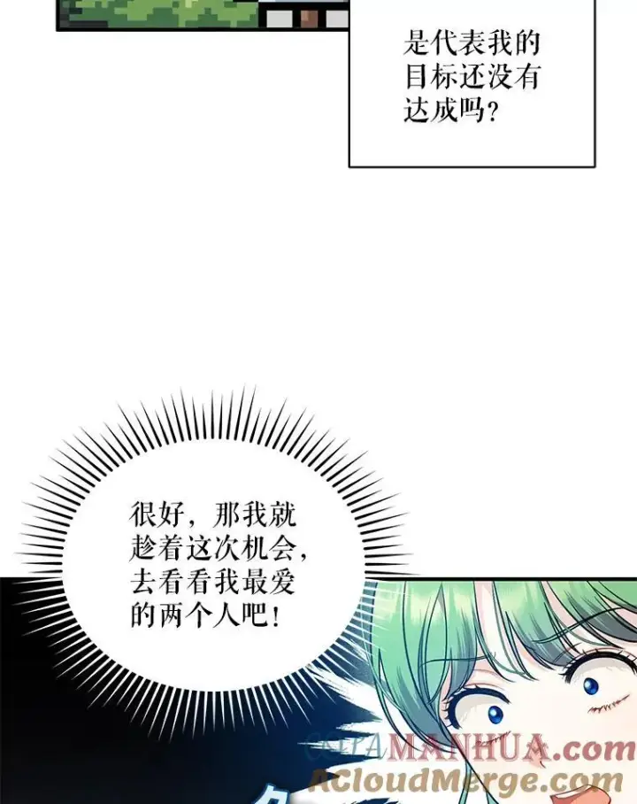 《穿成后悔偏执狂的妹妹》40.成年图69