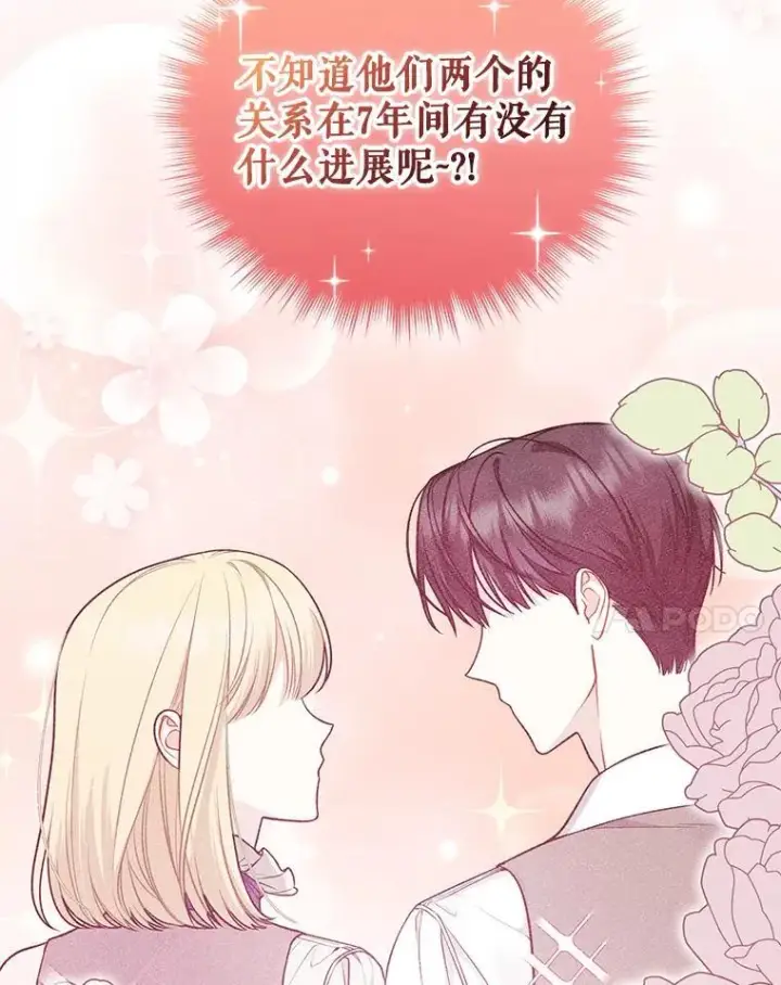 《穿成后悔偏执狂的妹妹》40.成年图71