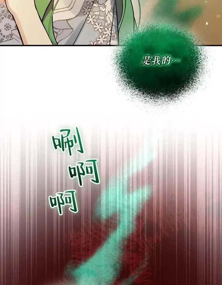 《穿成后悔偏执狂的妹妹》40.成年图74