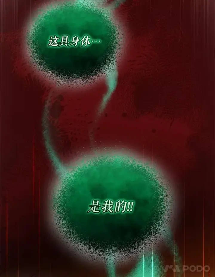 《穿成后悔偏执狂的妹妹》40.成年图75