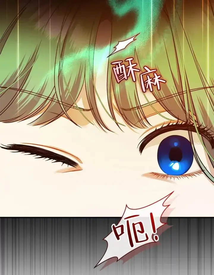 《穿成后悔偏执狂的妹妹》40.成年图76