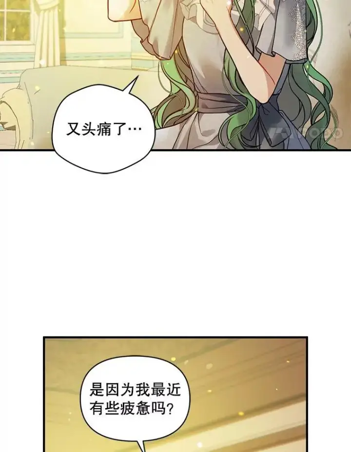 《穿成后悔偏执狂的妹妹》40.成年图78