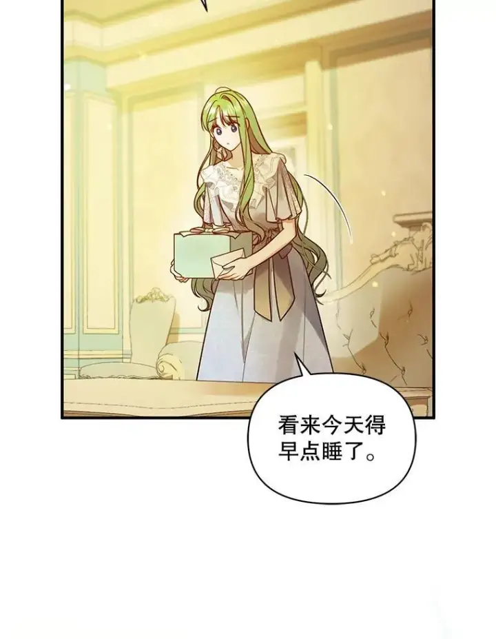 《穿成后悔偏执狂的妹妹》40.成年图79