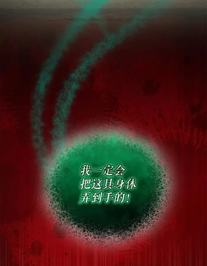 《穿成后悔偏执狂的妹妹》40.成年图82