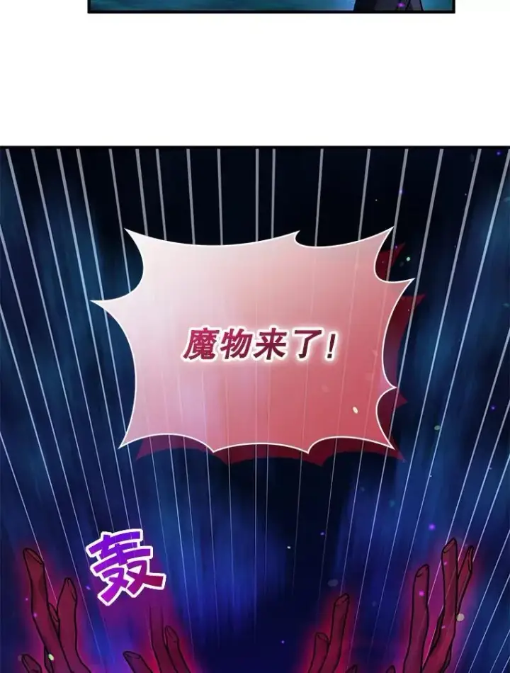 《穿成后悔偏执狂的妹妹》40.成年图86